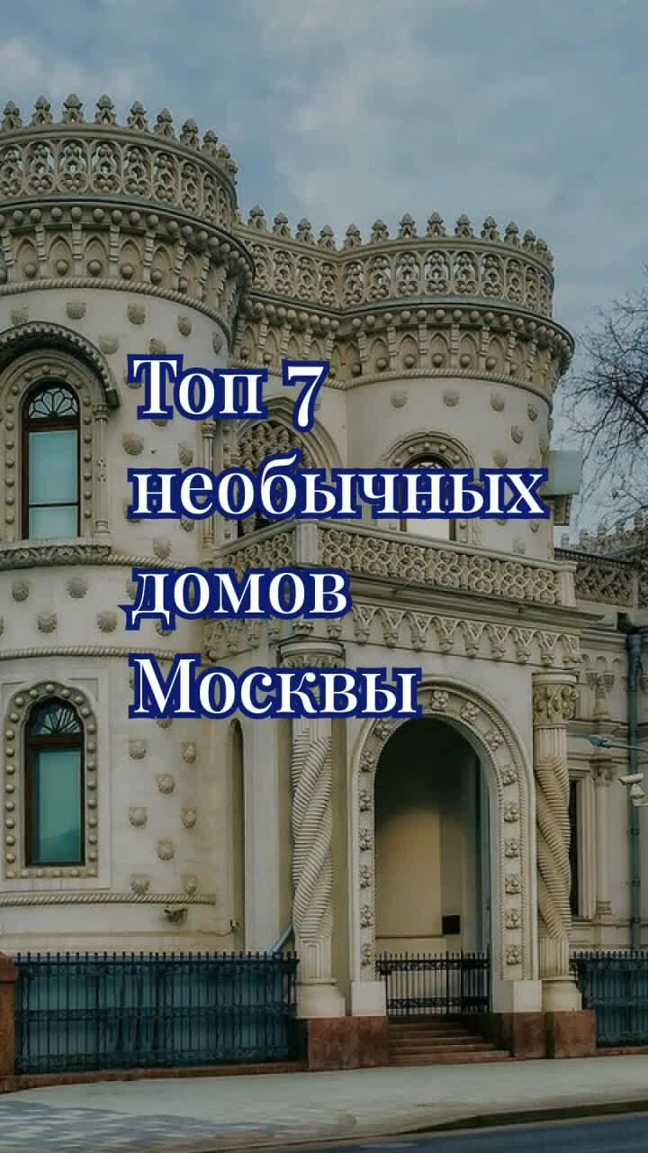 Удивительная 7