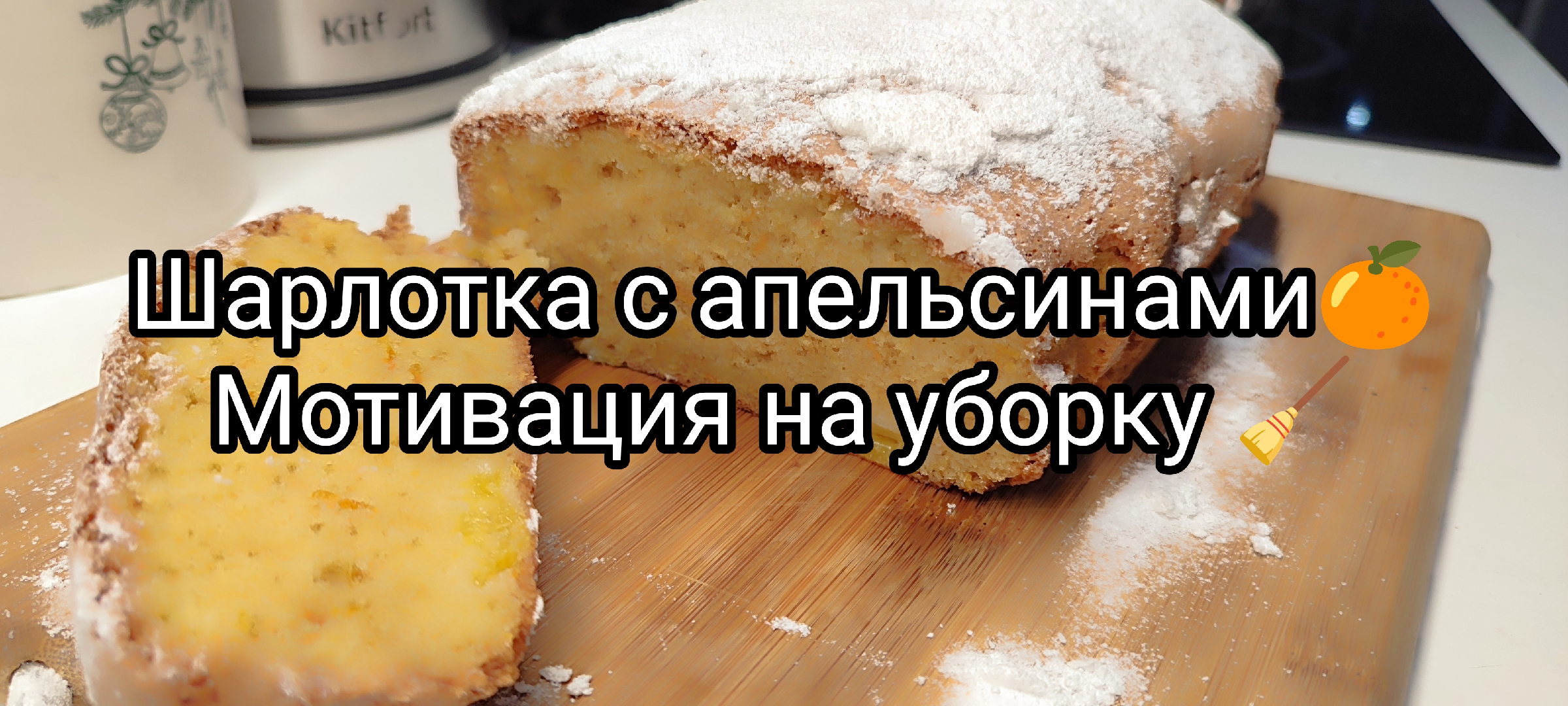Муки и соли добавьте 2. Муки и соли добавьте 2