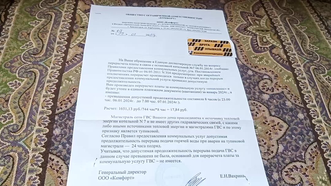 возврат 50 за коммунальные услуги. субсидии за жкх. возврат 50 за коммунальные услуги. льготы по коммунальным услугам. возврат 50 за коммунальные услуги.