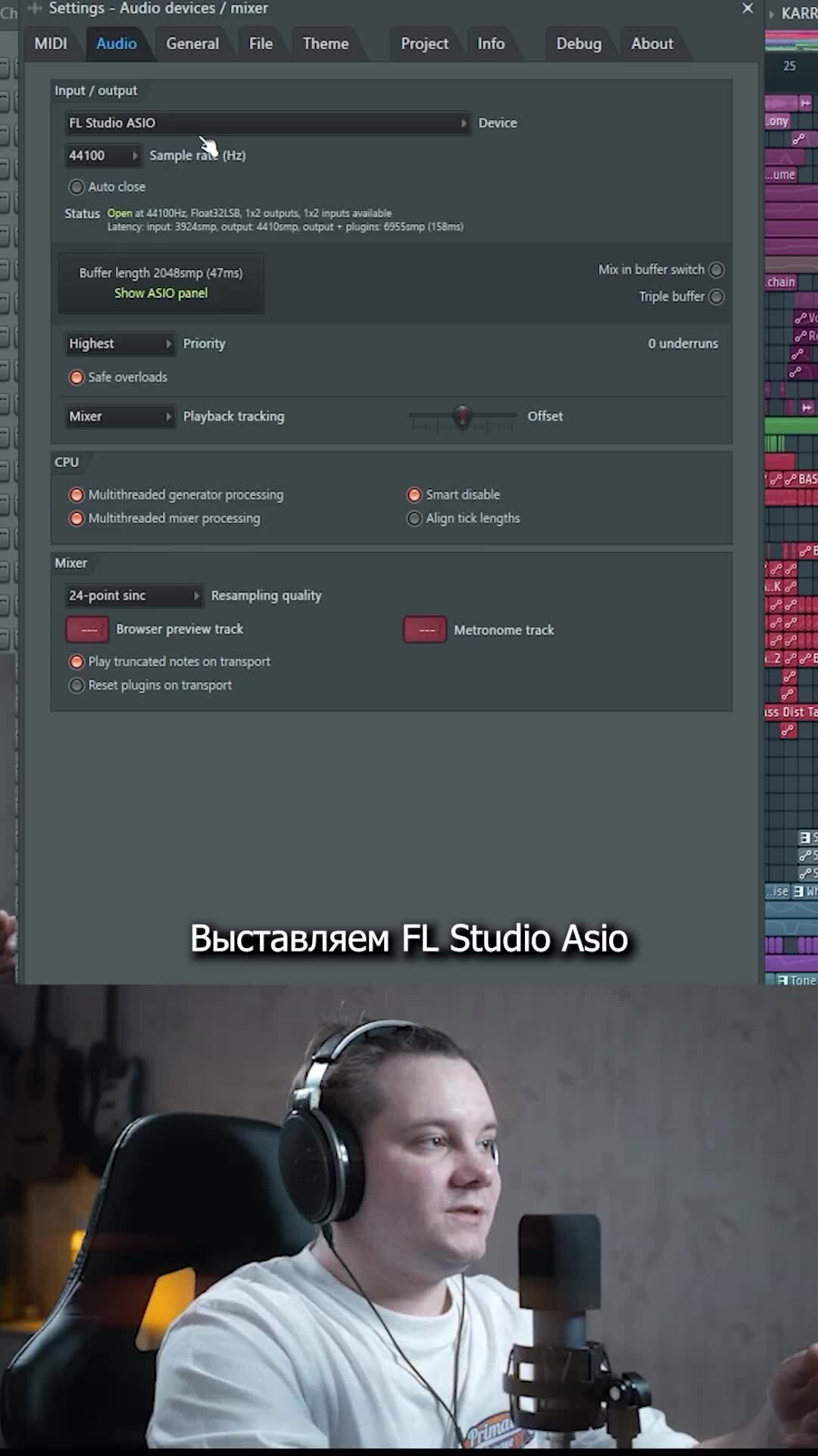 LFREET PROJECT | Настройка звука в FL Studio. Буфер и драйвер. Настройка  звука в FL Studio. Как настроить буфер и драйвер звуковой карты. | Дзен