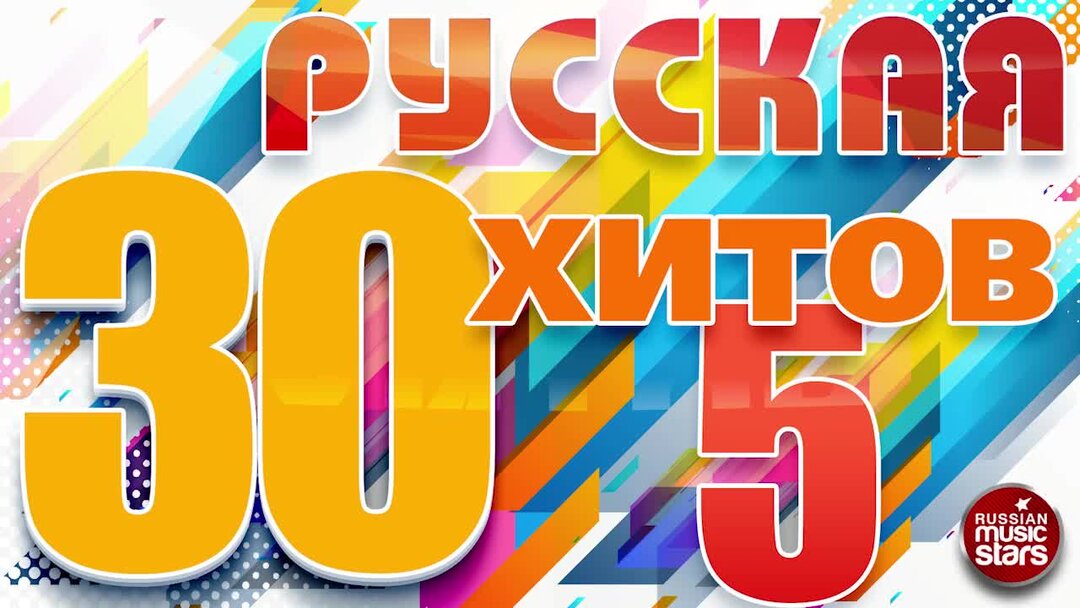 50 хитов 2024