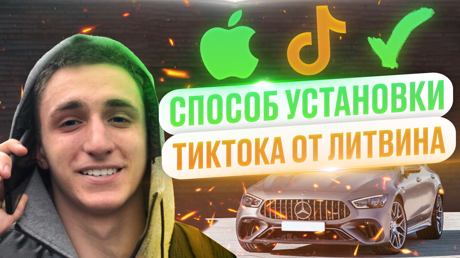 Мод чит тик ток. Мод чит тик ток. Тик ток mod. Тик ток скрин. Фиолетовый тик ток.