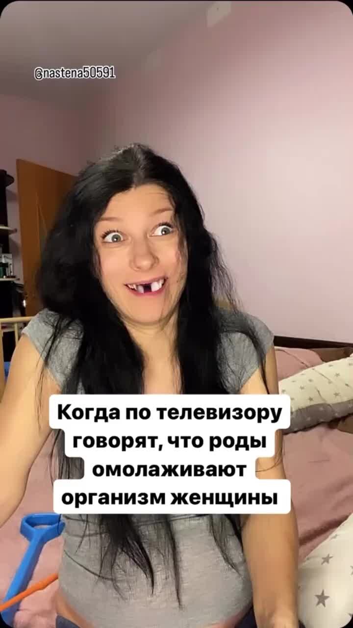 Аська Деревщукова | роды омолаживают организм женщины 😅 #юмор #скетч #роды  #беременность #беременяшка #смешноевидео #видео #reels #омоложение  #омолаживание | Дзен