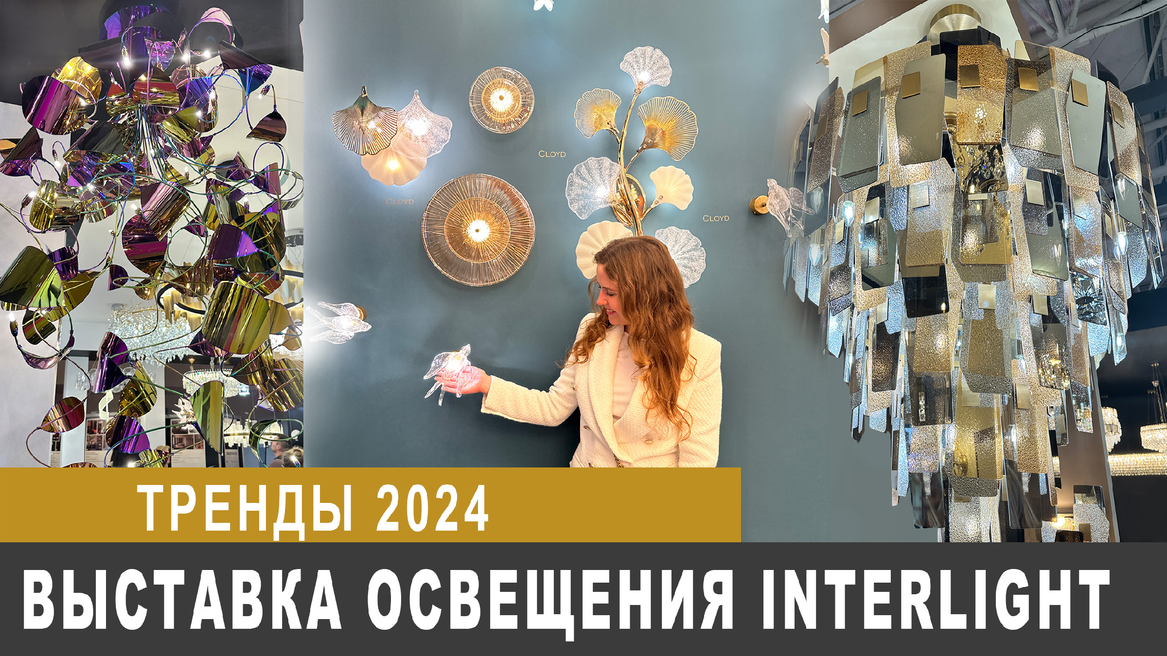 Модные наряды 2021. Что сейчас в тренде. Colours trends 2024. Модные тенденции. Модные тренды.