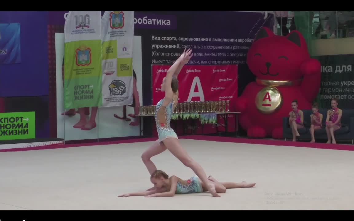 Правила спортивной акробатики