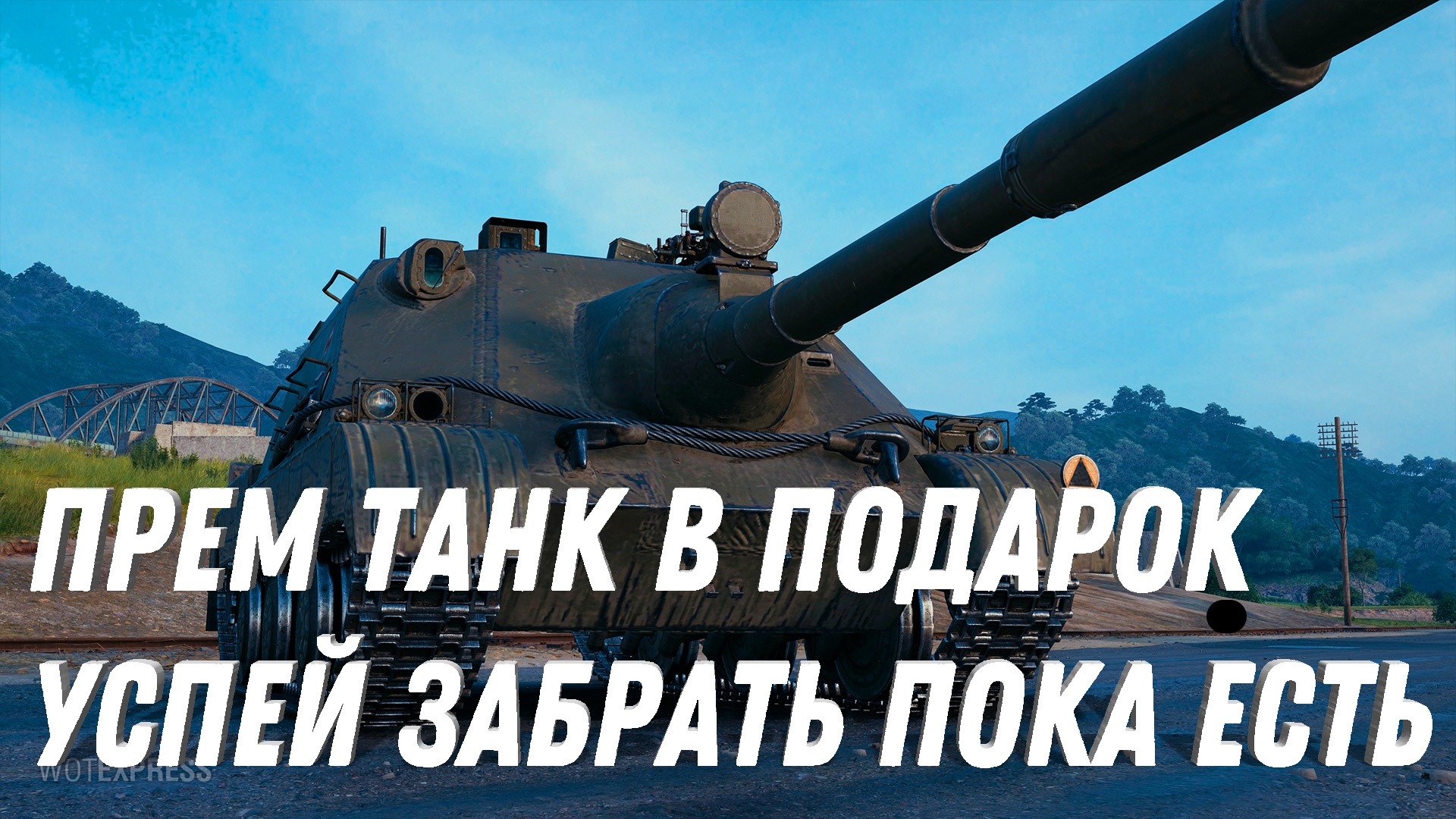 лучший премиум танк в мире танков. прем танки wot. вз 120 1 фт блиц. лучший премиум танк в мире танков. е 75 тс.