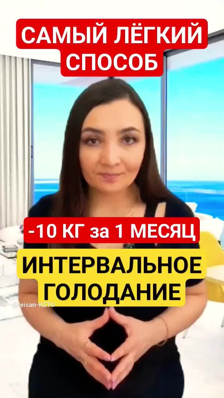 Кето интервальное голодание доктор