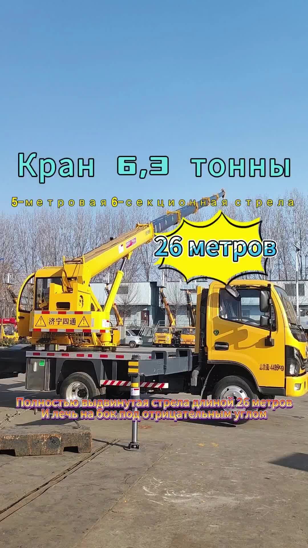 Кран тонны