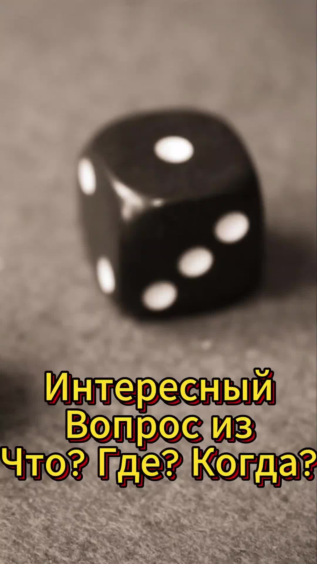 Мозговой штурм | Интересный вопрос на смекалку из игры 