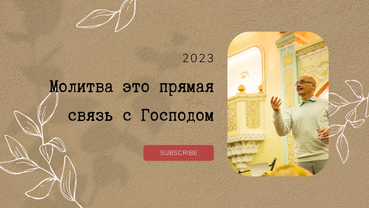 слушать ларго господи