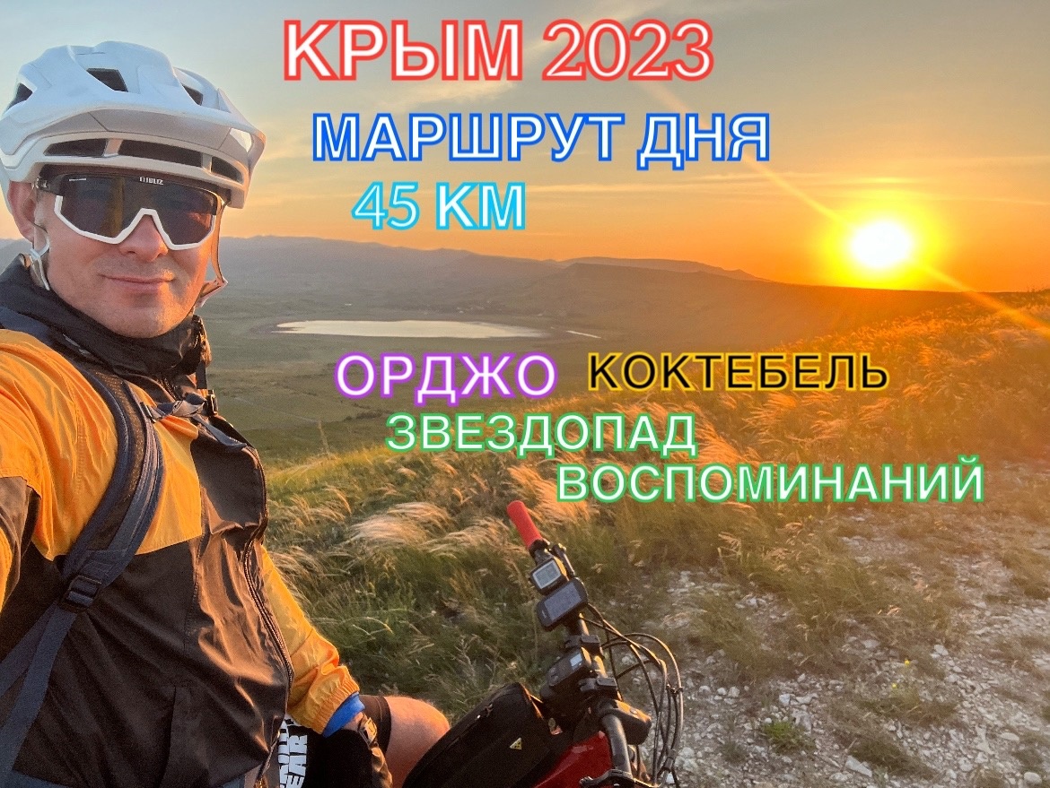 Путь 2023