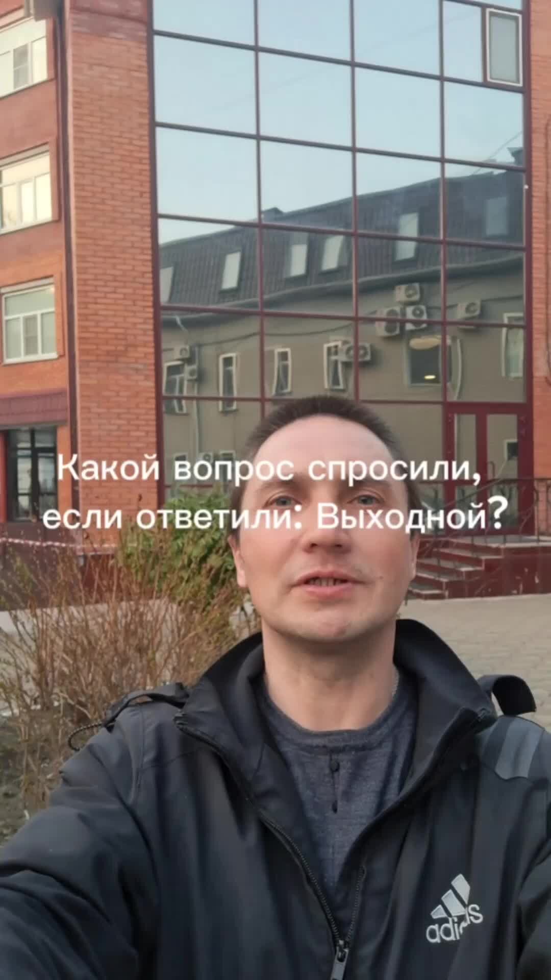 Денис Шестаков #Какой <b>вопрос</b> <b>спросили</b>, если ответили: #Выходной?#<b>Вопрос</b># От...