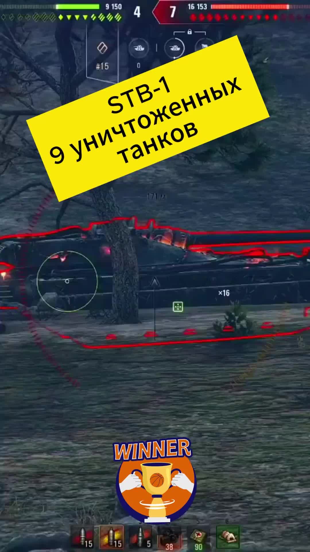 GN | STB-1 - 9 уничтоженных танков. WOT | Дзен