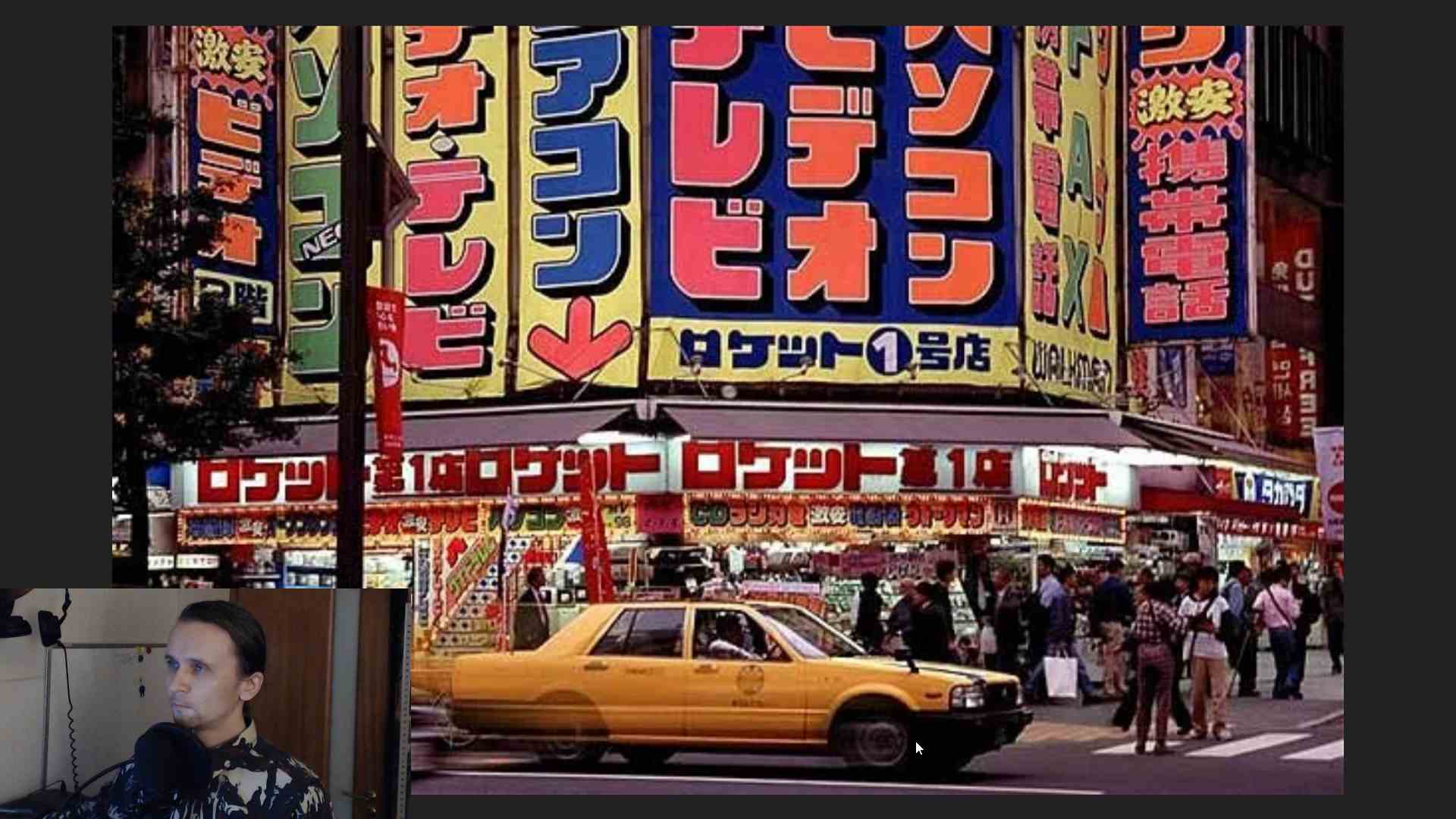 Япония 1990