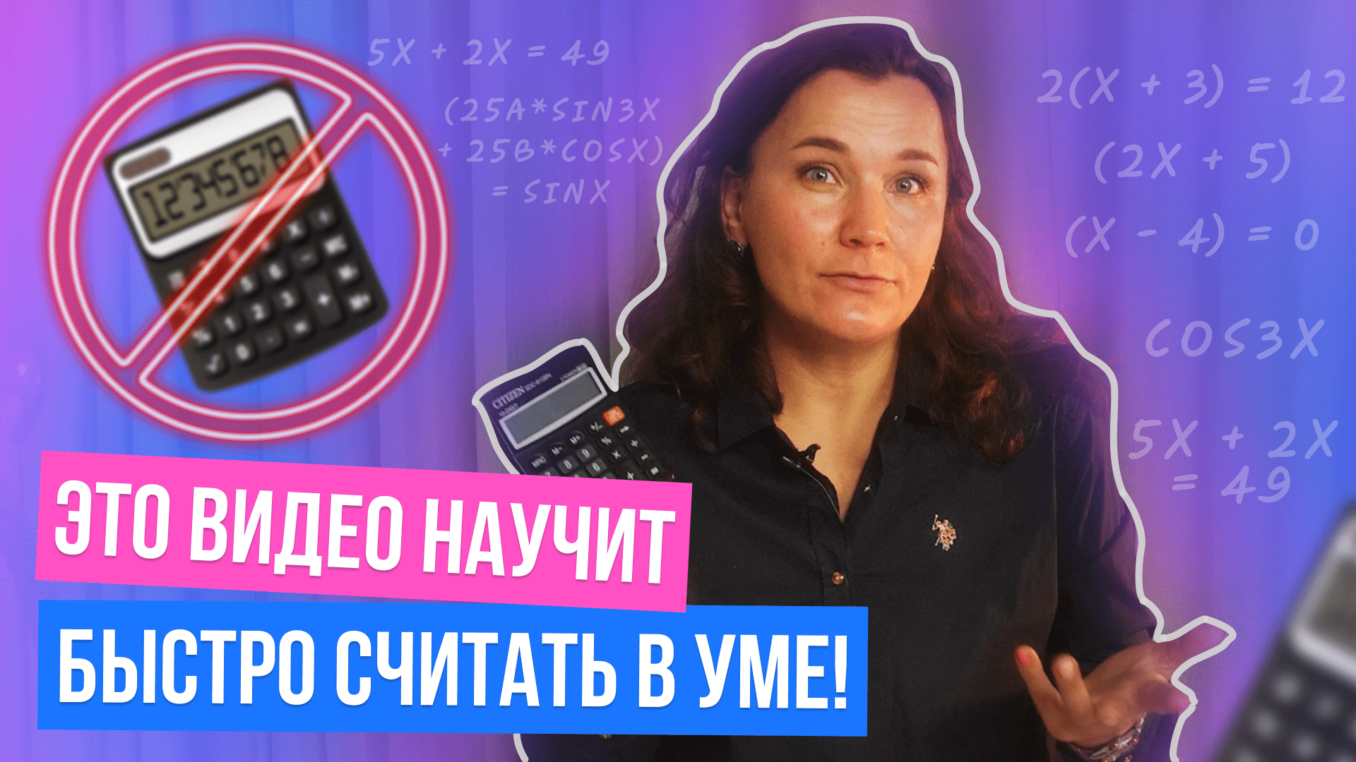Как научить ребенка быстро считать по математике. Как научить ребенка быстро считать по математике