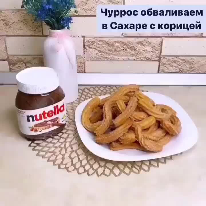 Чуррос с корицей