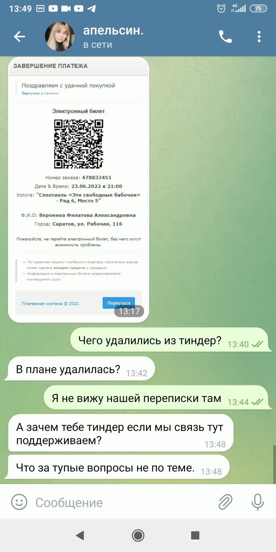 Оксана окладникова. Как развести по переписке. Развел подругу. Оксана окладникова эрик. Переписки с девушками развод.