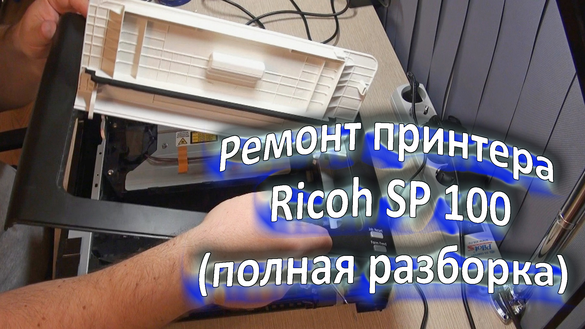 Неисправности принтера Неисправности принтера