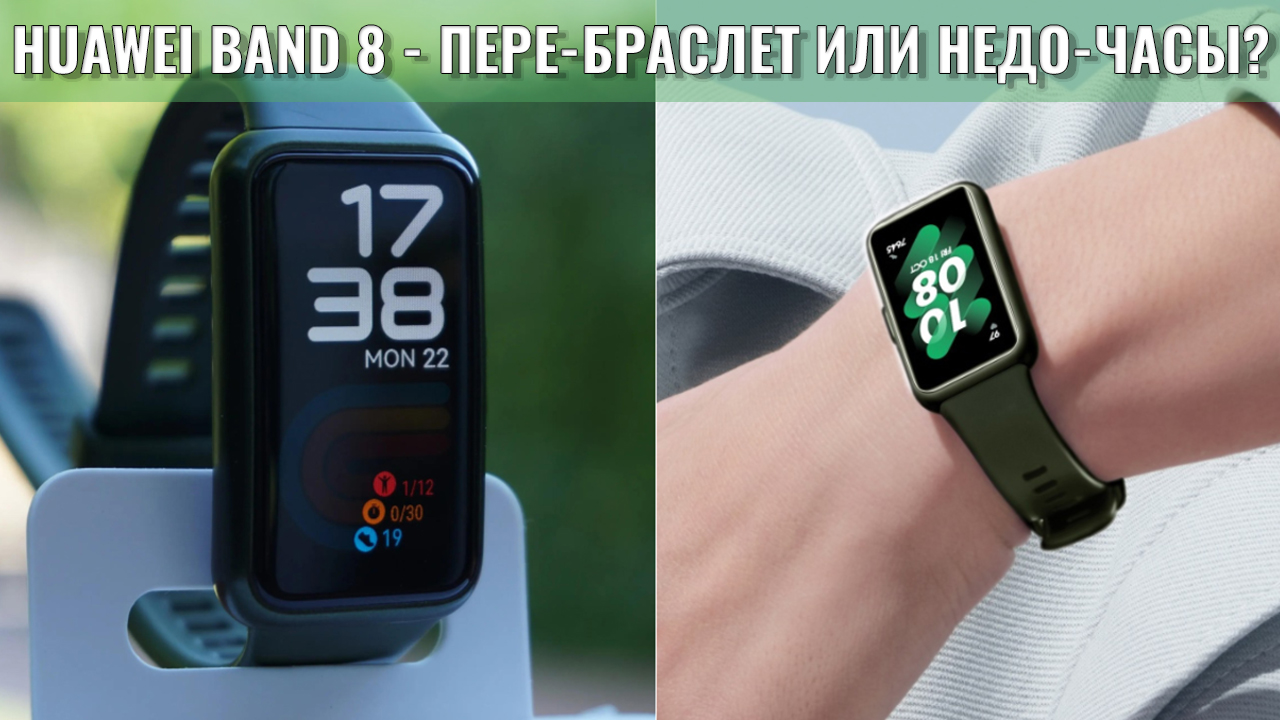 Чем браслет отличается от смарт часов. Чем браслет отличается от смарт часов