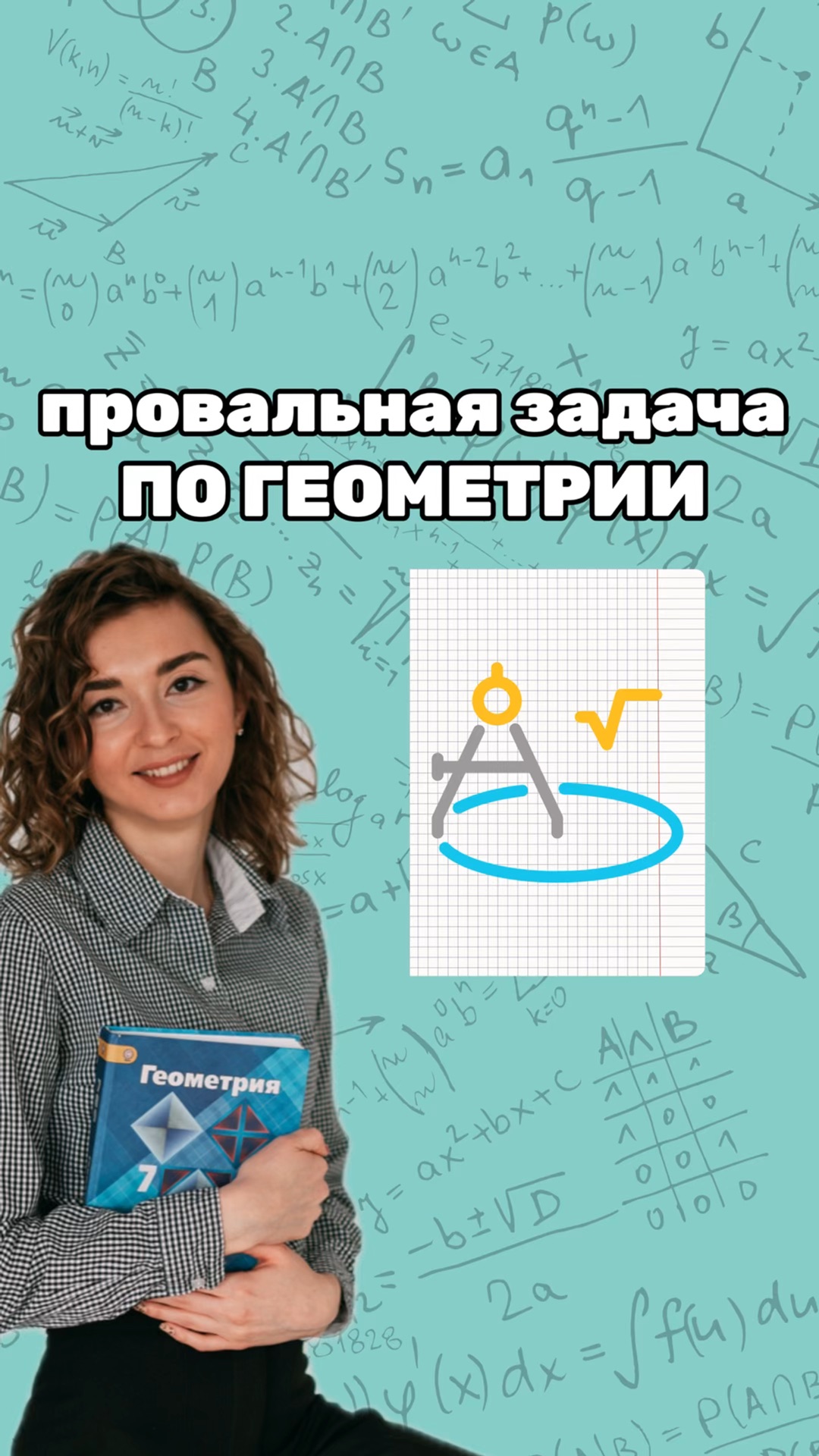 Задание с графиками егэ профиль. Задание с графиками егэ профиль