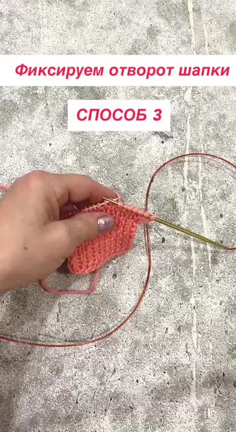 Как связать красивый отворот на шапке. Вязаная шапка с отворотом. Шапка с косичками с отворотом. Как связать красивый отворот на шапке. Шапка платочной вязкой.