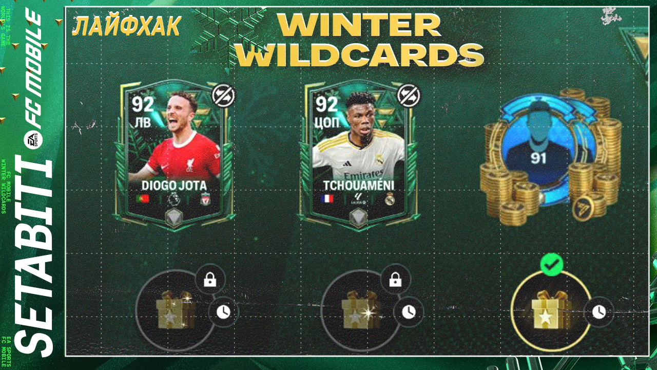 Лига 3 человека. Самые известные футбольные команды мира. Обновы fifa mobile. Таинственные трансферы фифа мобайл 23. Мод на фк 24 мобайл.