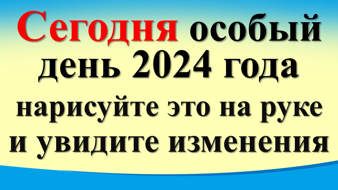 Лунные сутки сегодня 2023