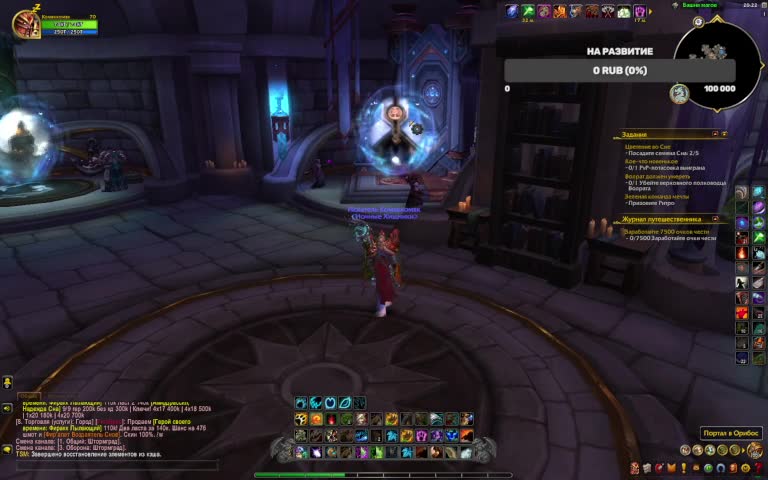 Wow корабли легиона. Патч 10. Таурен рыцарь смерти wow. Патч 10. Варкрафт легион космический корабль.