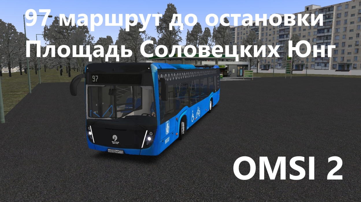 40 автобус маршрут