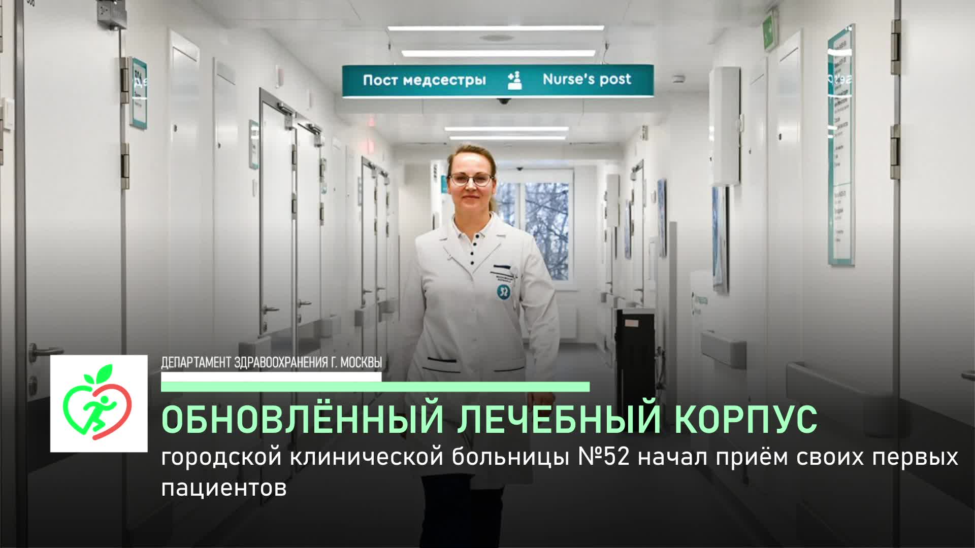 Хирурги больницы 15 москвы