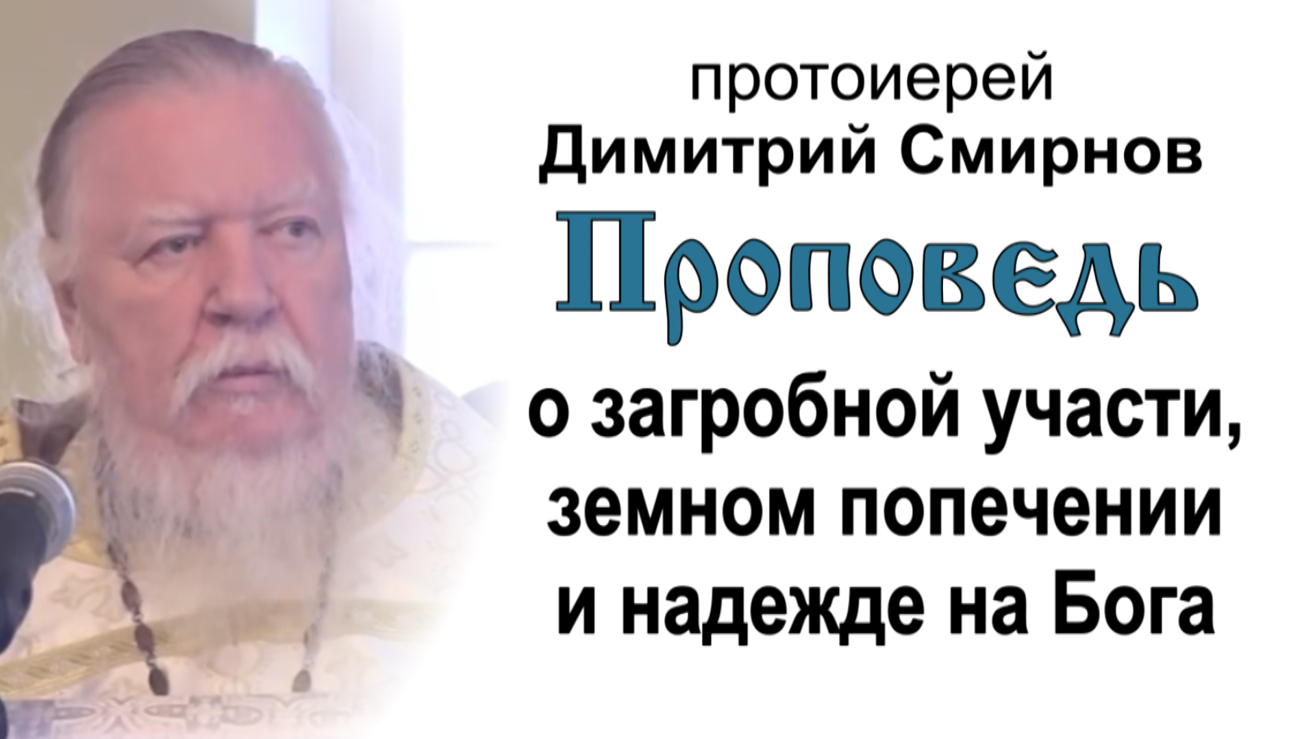 Люди славят бога. Люди идут в храм. Служение в протестантской церкви. Церковь жизнь бога. Нагорная проповедь иисуса христа.