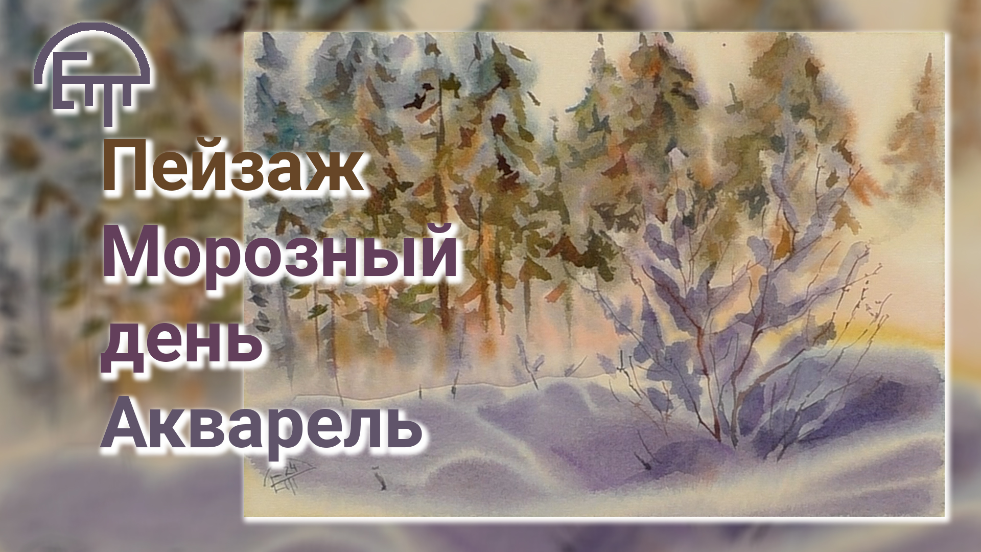 Зимнее утро урок музыки. Зимнее утро урок музыки. Зимнее утро урок музыки. Презентация на тему зима. Картина чайковского зимнее утро.