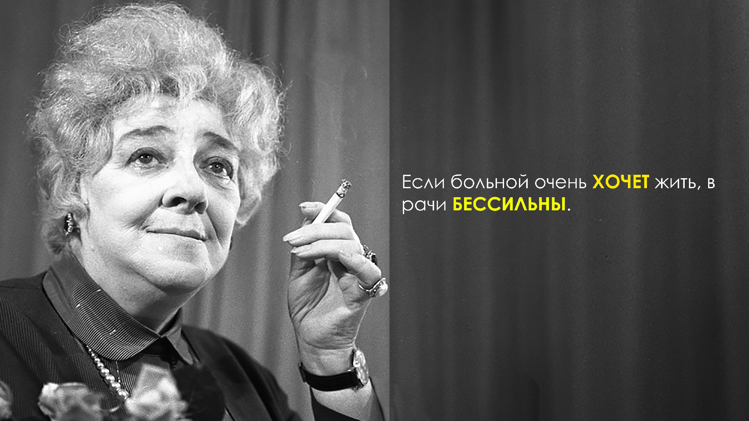 Приколы раневской в картинках