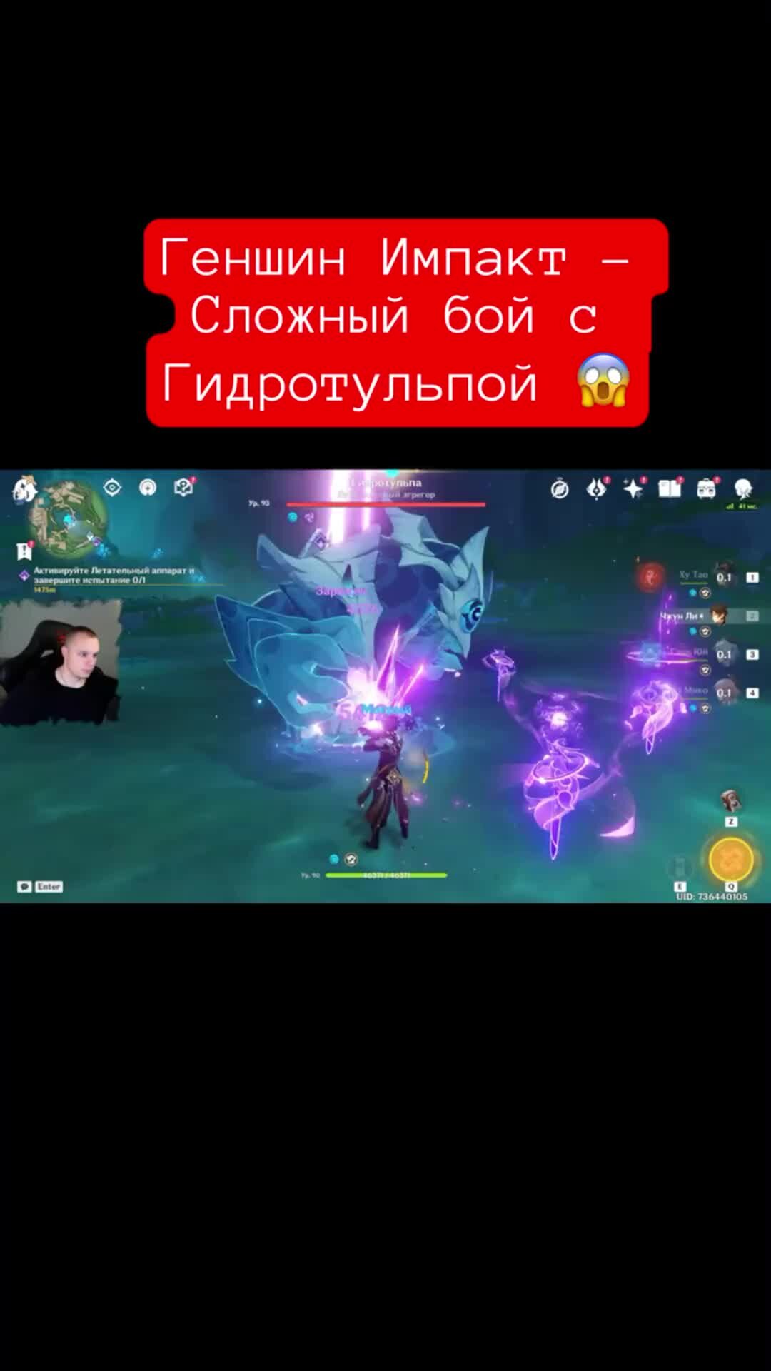 MaxiplayTV | Геншин Импакт - Сложный бой с Гидротульпой 😱 #shorts  #геншинимпакт #genshinimpact #genshin #геншин | Дзен