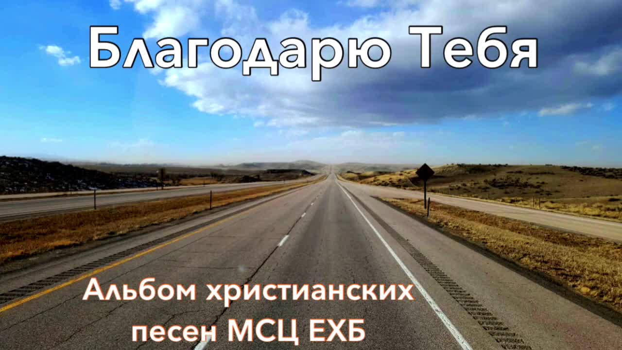 песня все грехи прощены. спаси господь. прости нас господь. господи прости грехи. прости меня господь.