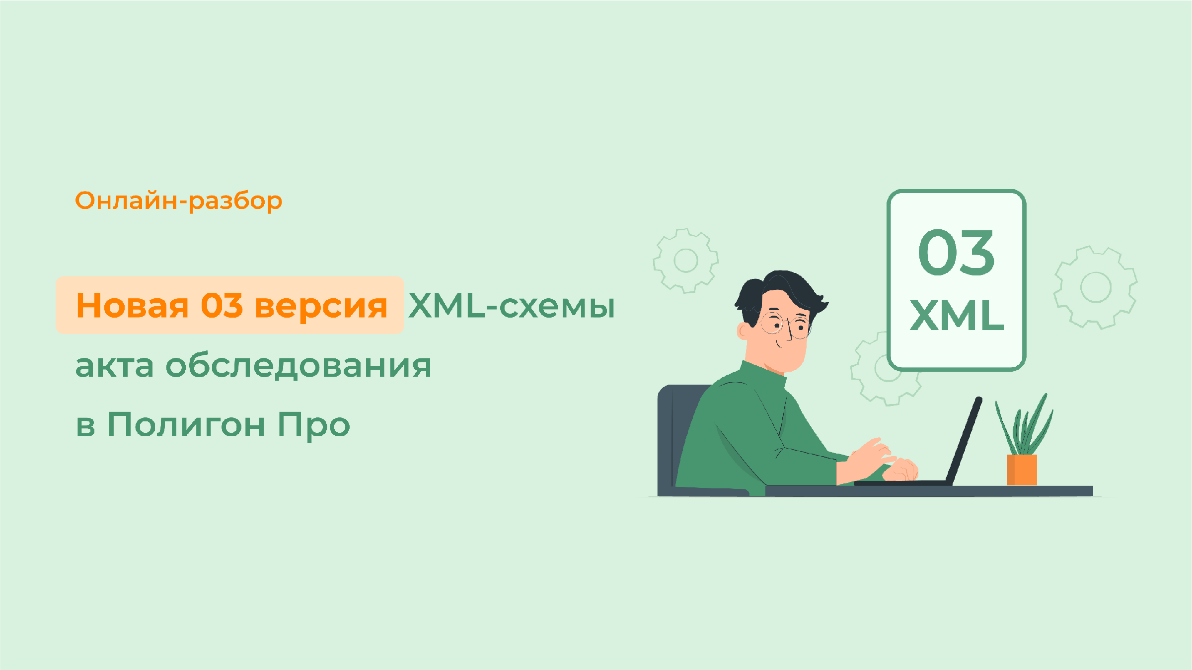 Xml схема зоуит