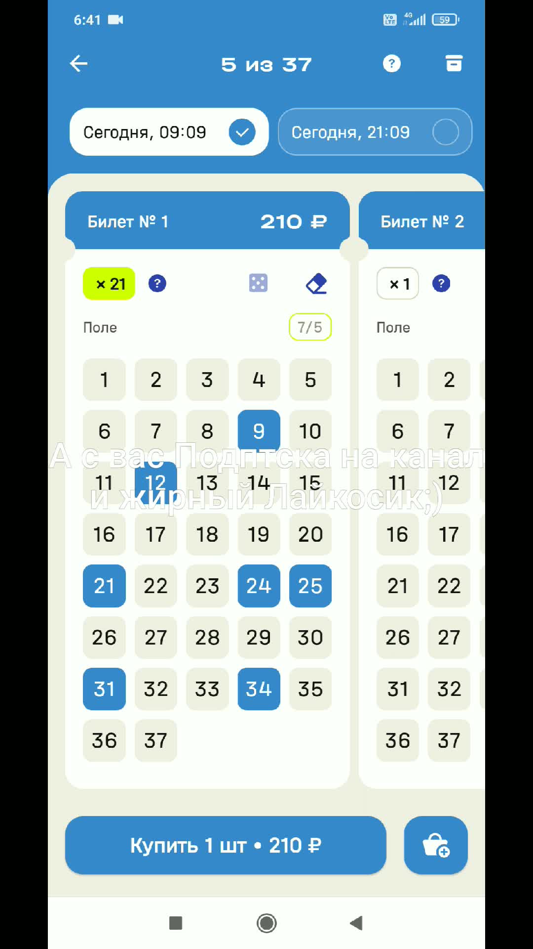 отсканировать национальную лотерею