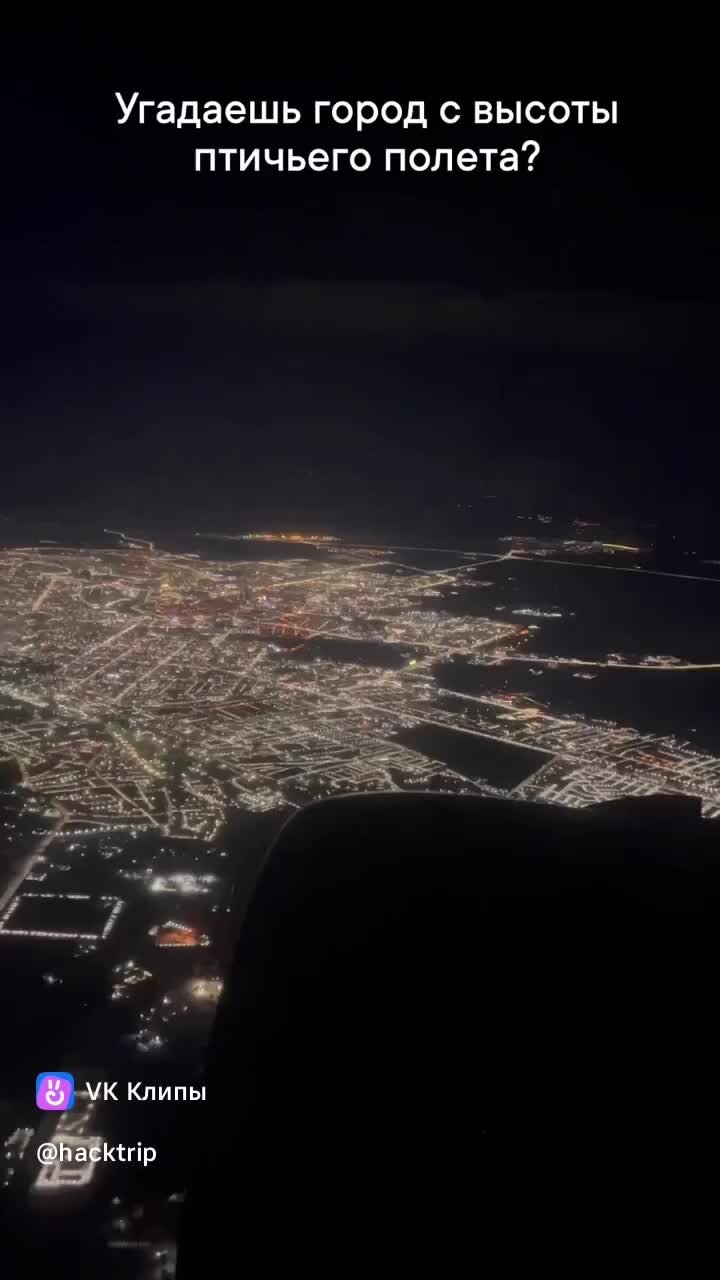 Город полетаем. Квадрокоптер в полете. Полет птицы над городом. Город полетаем. Марк шагал полет над городом.