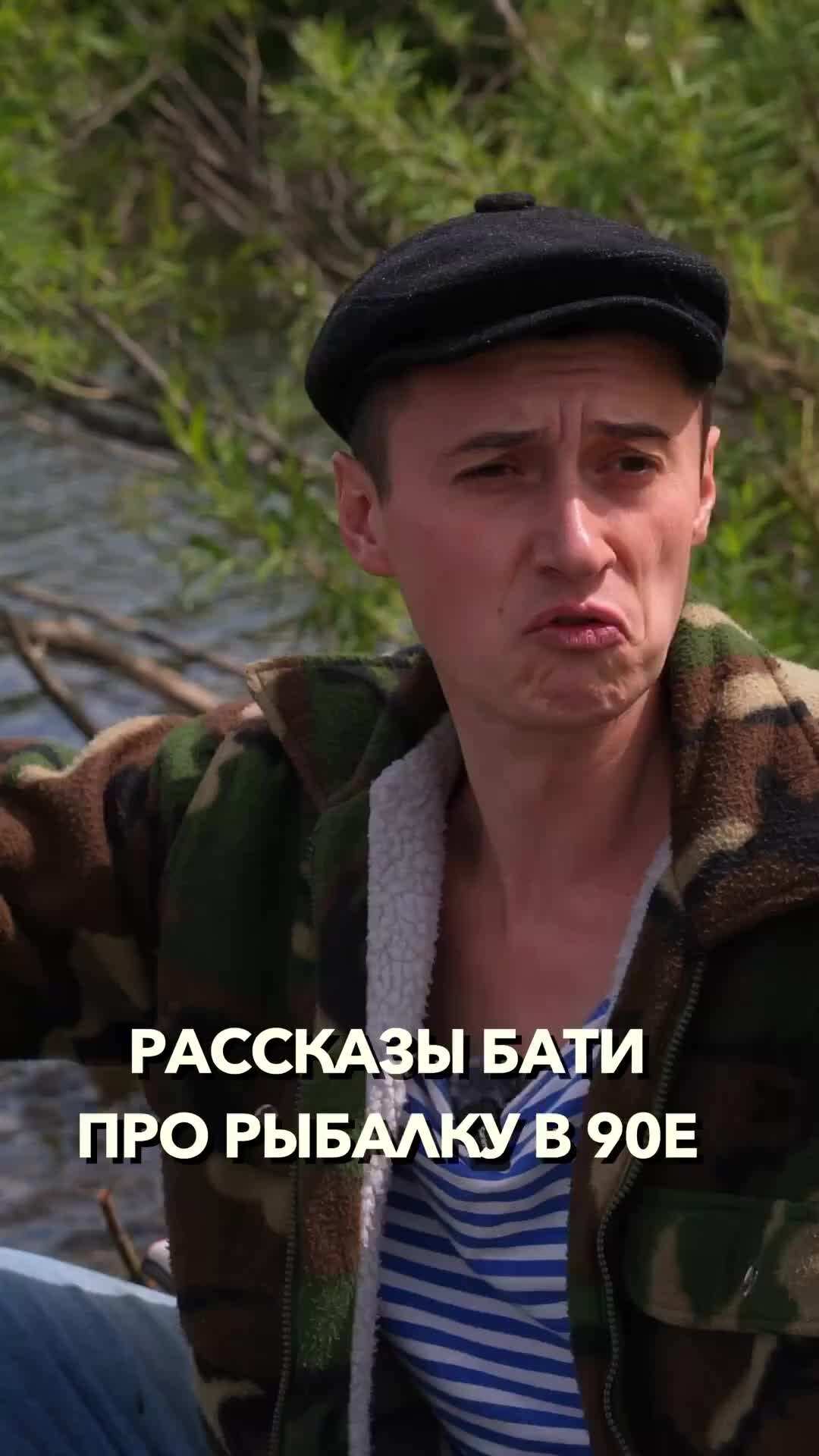 Виталий Сидельников | Рассказы бати про рыбалку в 90е | Дзен