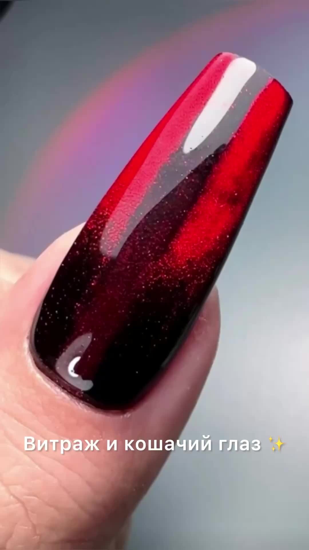 Vogue Nails витраж 718