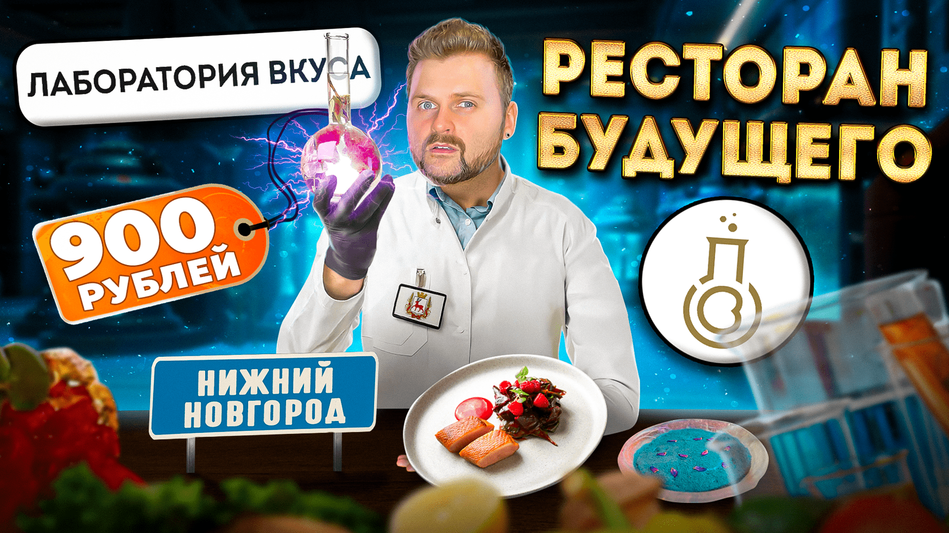 Суши лаборатория вкуса фото 8