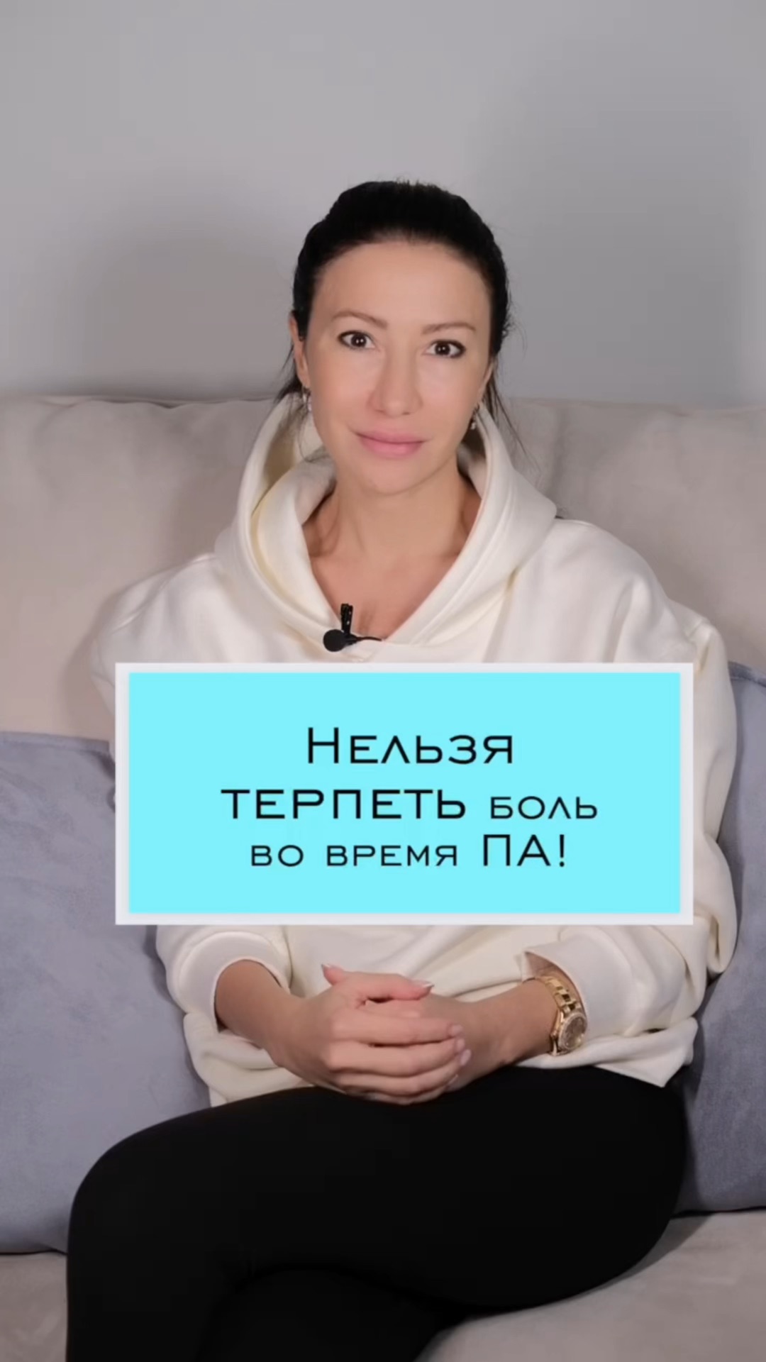 боль при первом акте у женщин