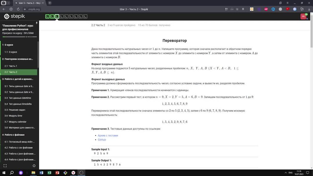 Позиционные аргументы python