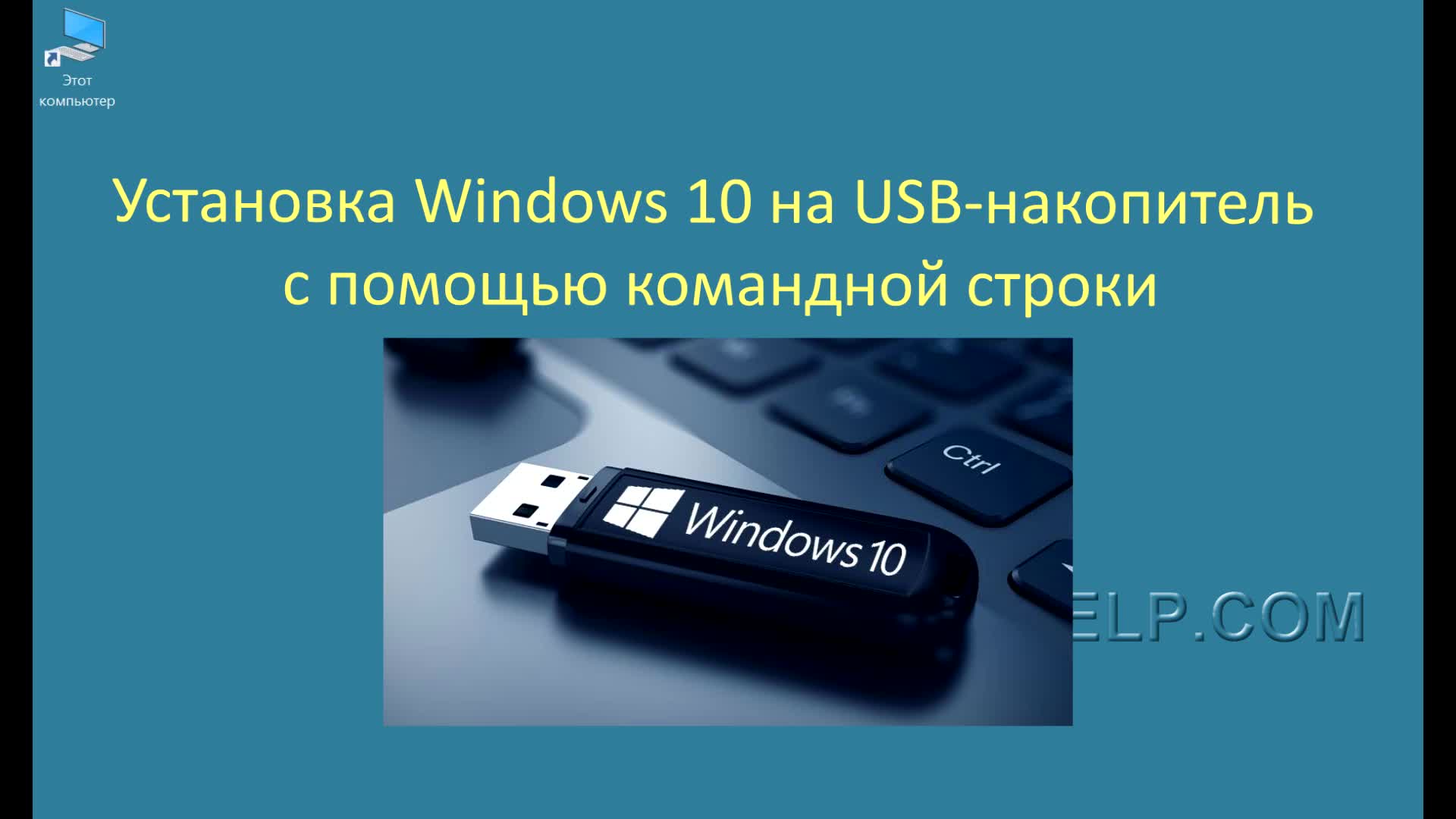 Флешка съемное устройство нет носителя