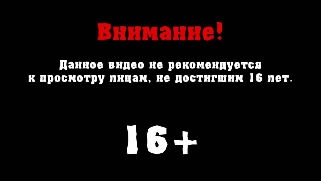 Внимание данное видео. Не обижайте котиков сериал. Не рекомендуется к просмотру лицам не достигшим 18 лет. Запрещено лицам не достигшим 18 лет. Знак возрастного ограничения.
