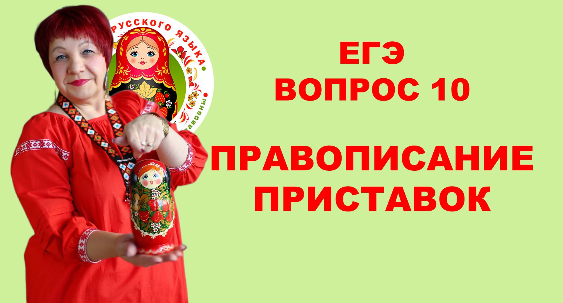 Вебинары по русскому языку егэ 2024. Огэ по русскому. Изменения егэ русский 2022. Огэ русский язык 2021 цыбулько. Андрей информатика егэ.