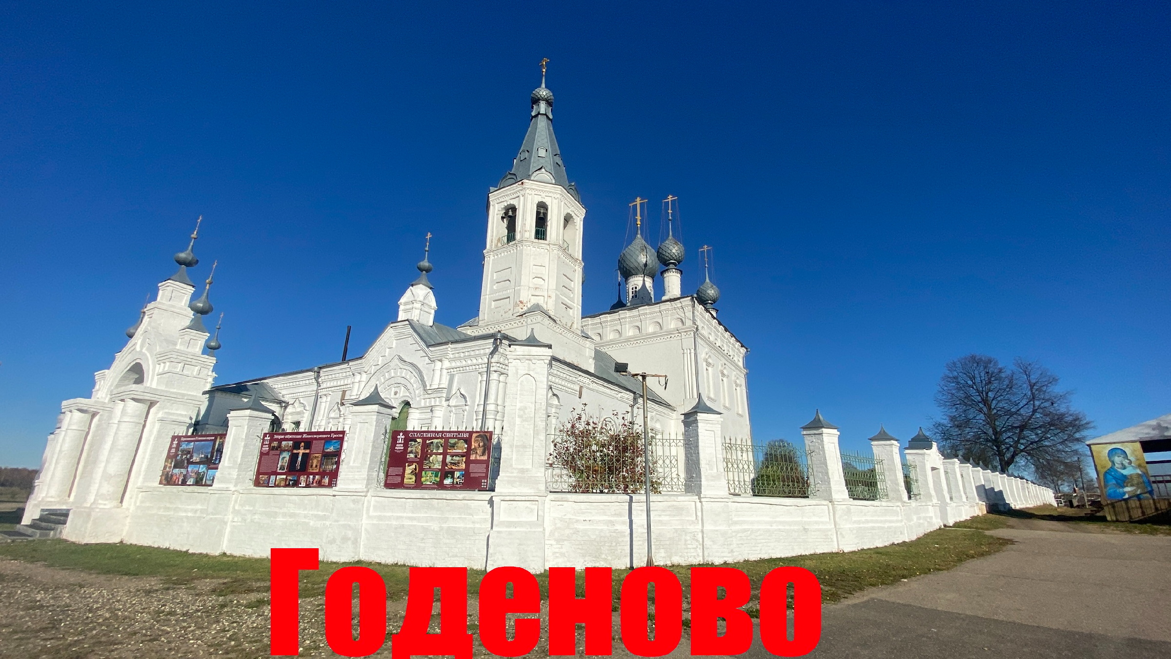 Песня святой крест