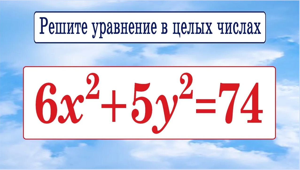 Уравнение какое число