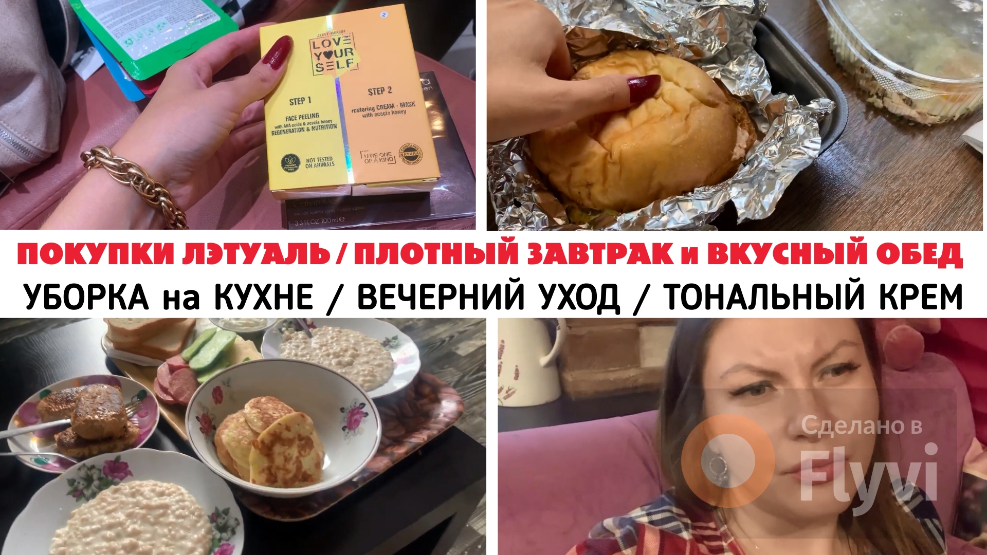 доброе утро стакан кофе. мотивирующие постеры. мотивационные постеры. крем для лица. хочешь достичь успеха избегай шести пороков.