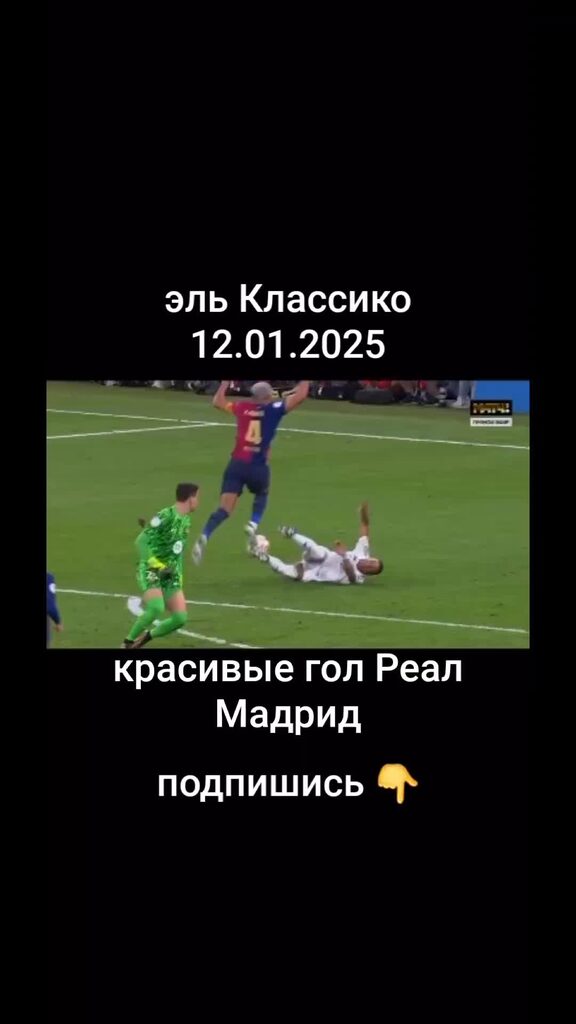 Сколько раз реал выигрывал эль классико